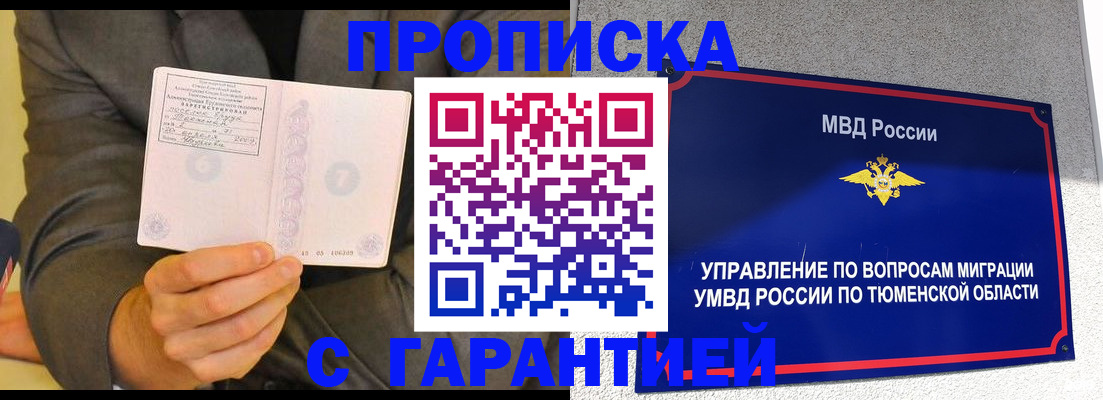 найти адрес прописки в ХМАО
