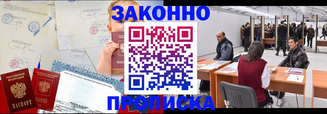 временная регистрация надежно в ХМАО