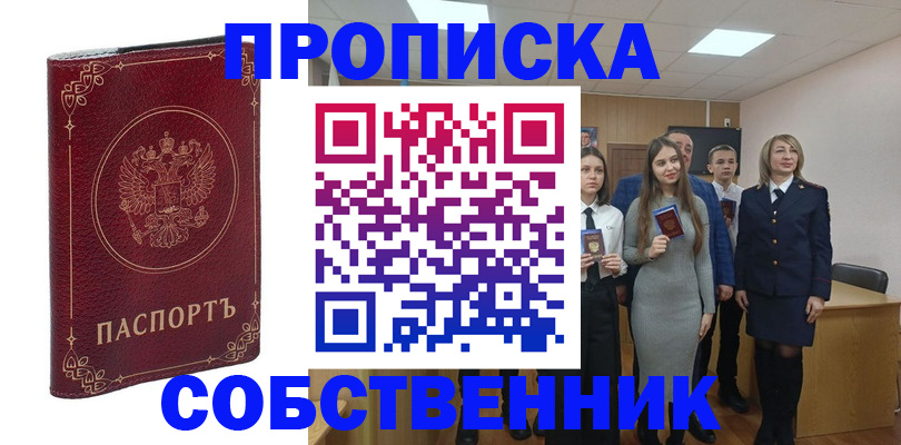 временная регистрация адрес в ХМАО