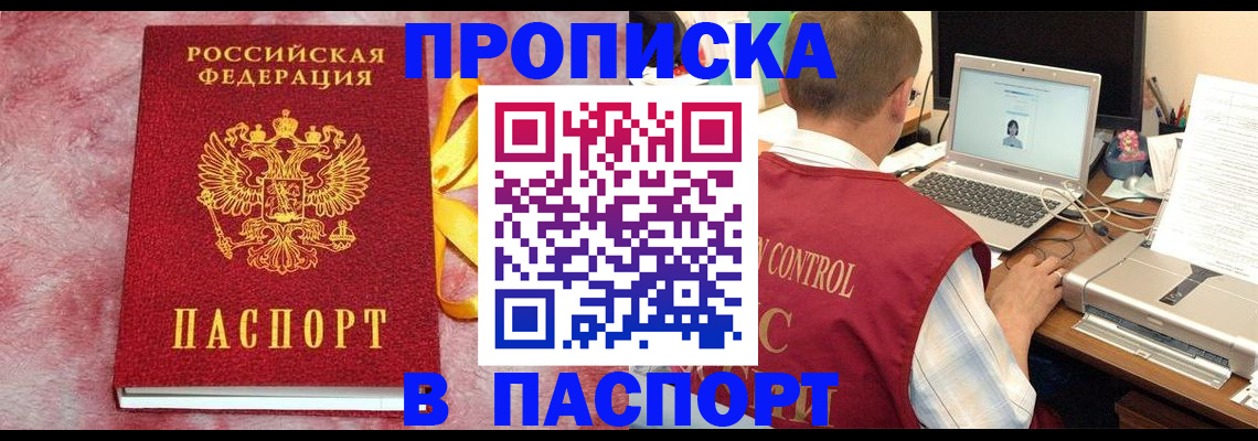 временная регистрация в ХМАО