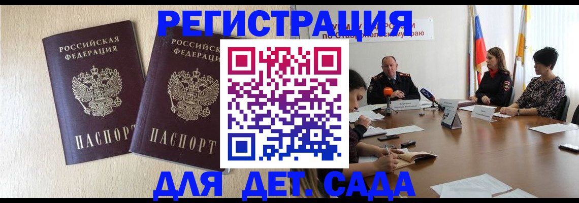 прописка регистрация в ХМАО