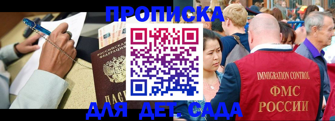временная регистрация в квартире в ХМАО